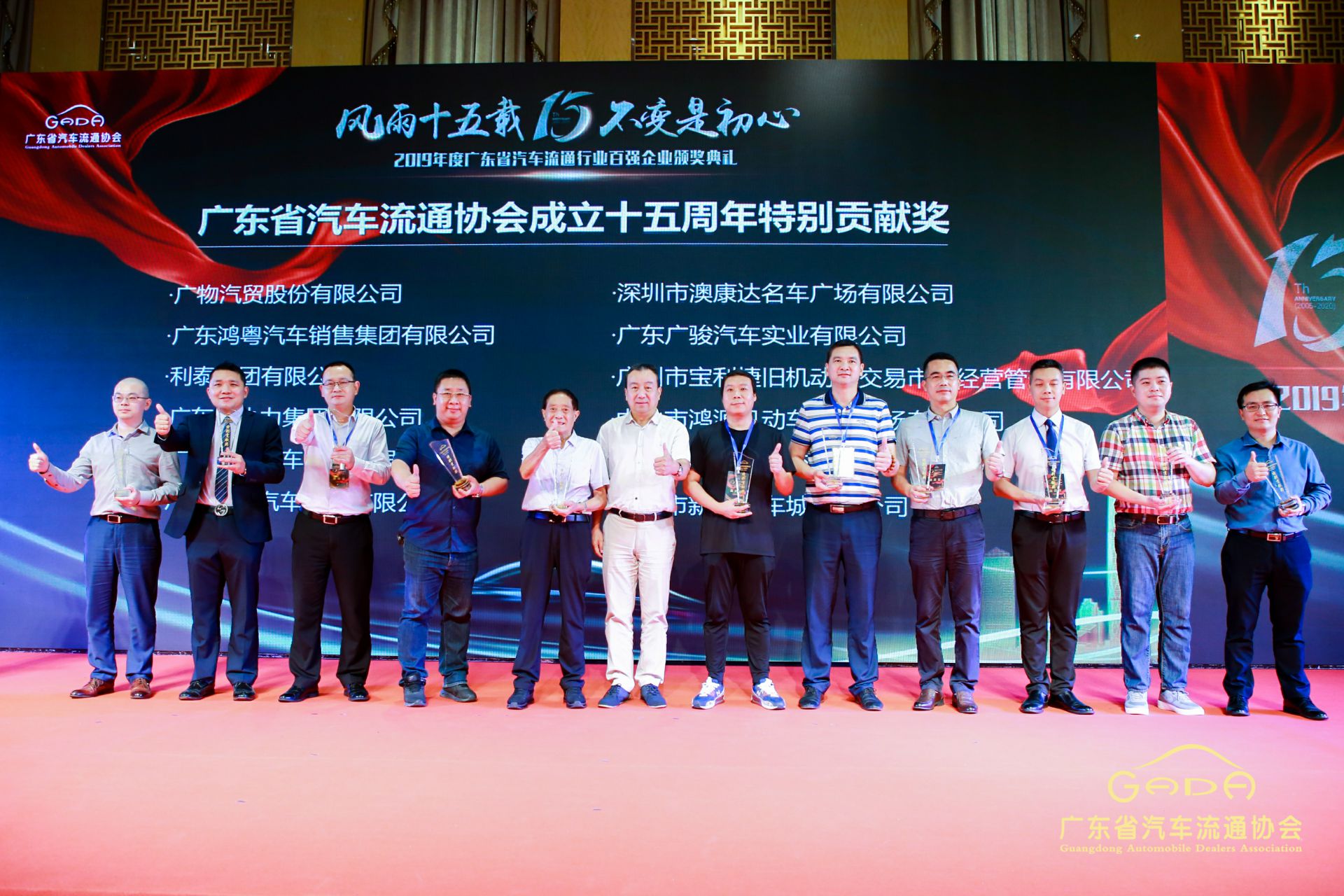 喜报丨开云手机入口官网-开云online(中国)“包揽”省汽车流通行业颁奖礼53项大奖(图2)