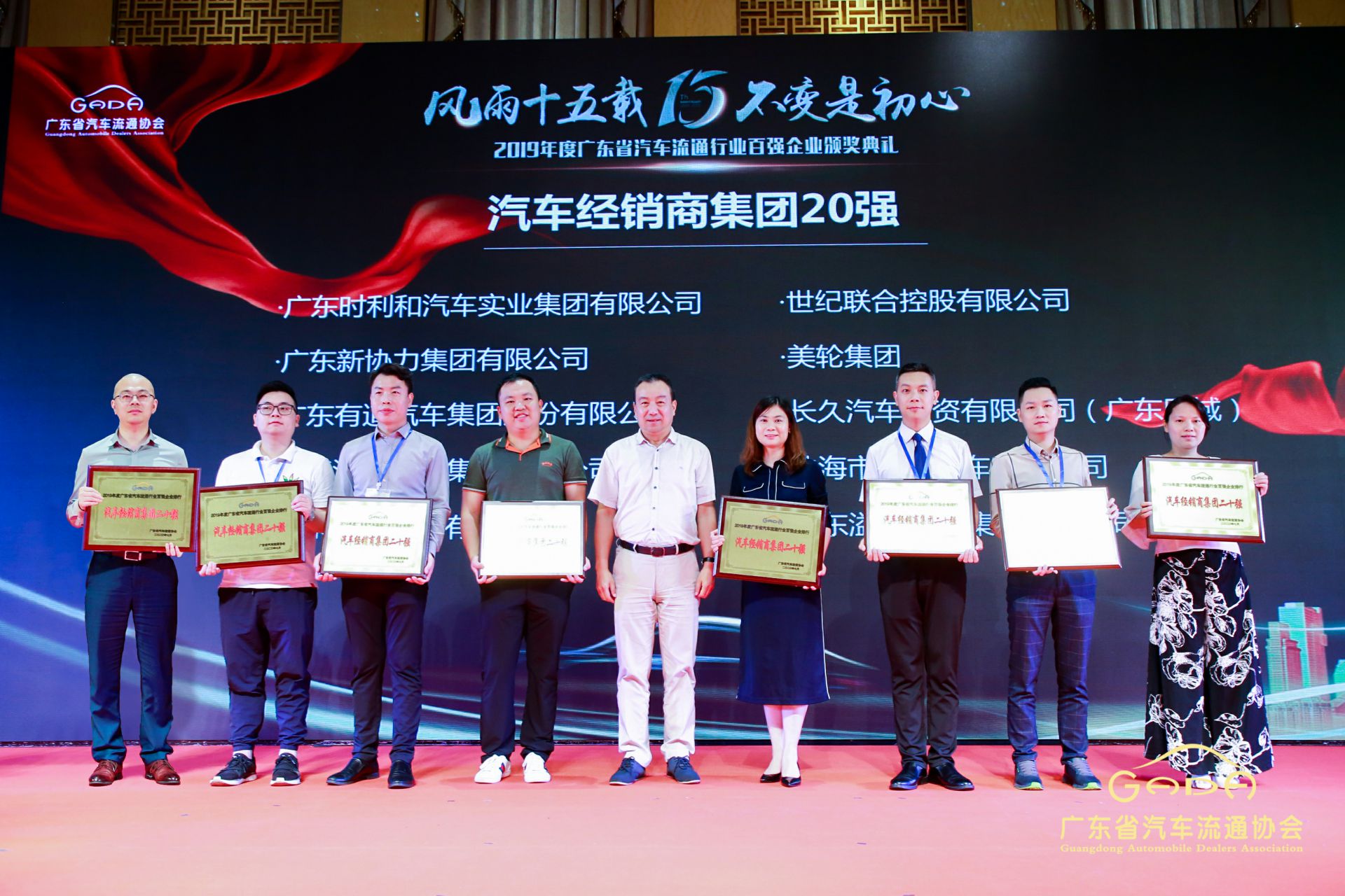 喜报丨开云手机入口官网-开云online(中国)“包揽”省汽车流通行业颁奖礼53项大奖(图3)