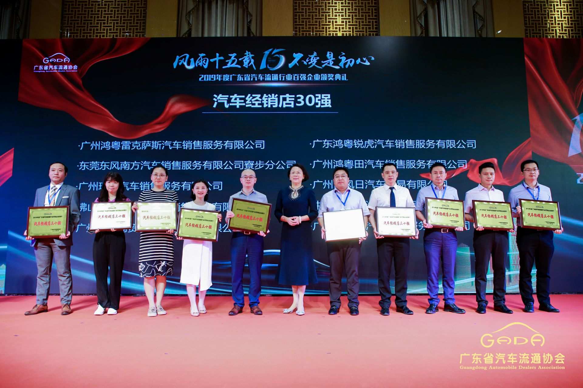 喜报丨开云手机入口官网-开云online(中国)“包揽”省汽车流通行业颁奖礼53项大奖(图4)