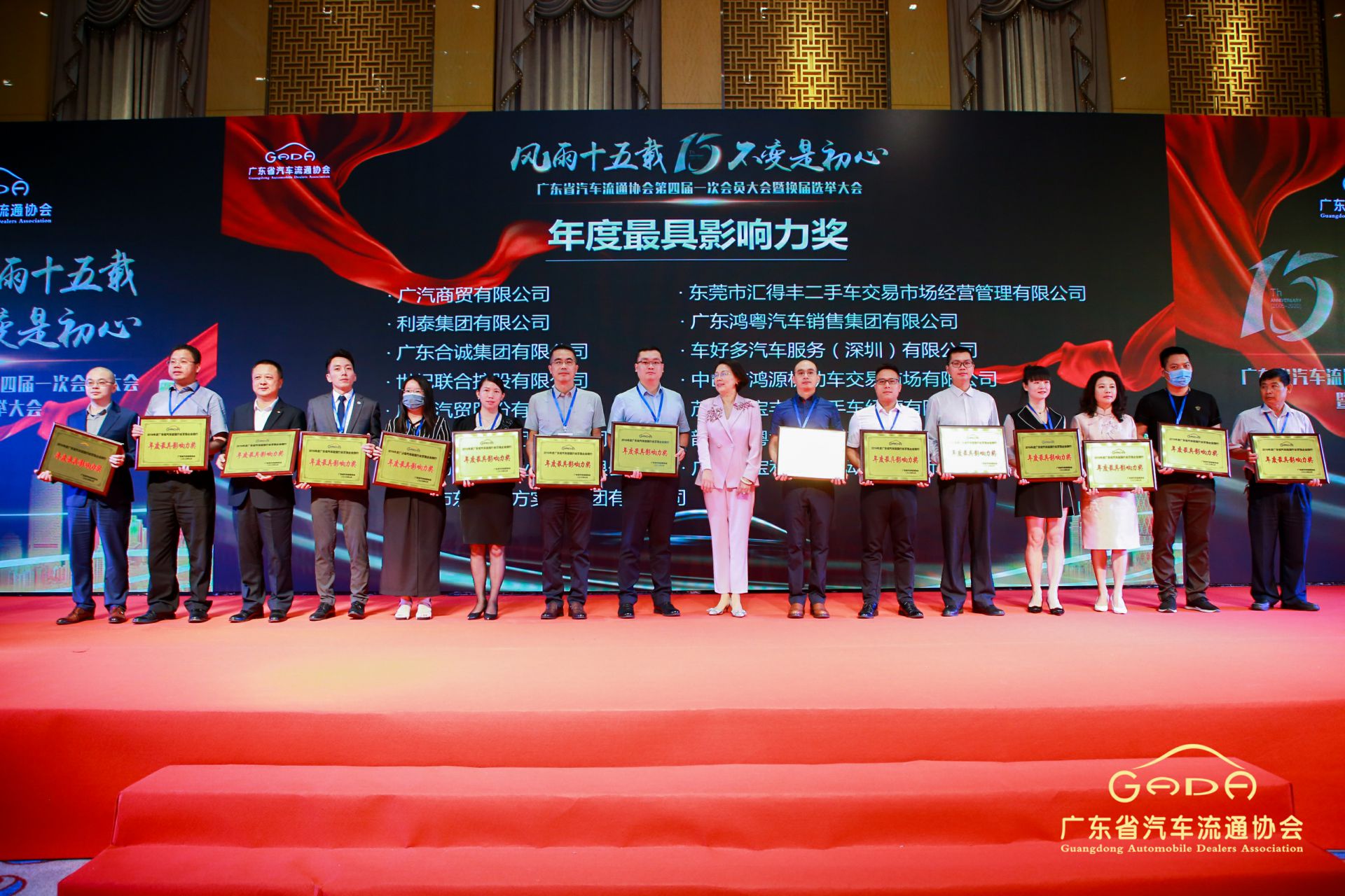 喜报丨开云手机入口官网-开云online(中国)“包揽”省汽车流通行业颁奖礼53项大奖(图6)