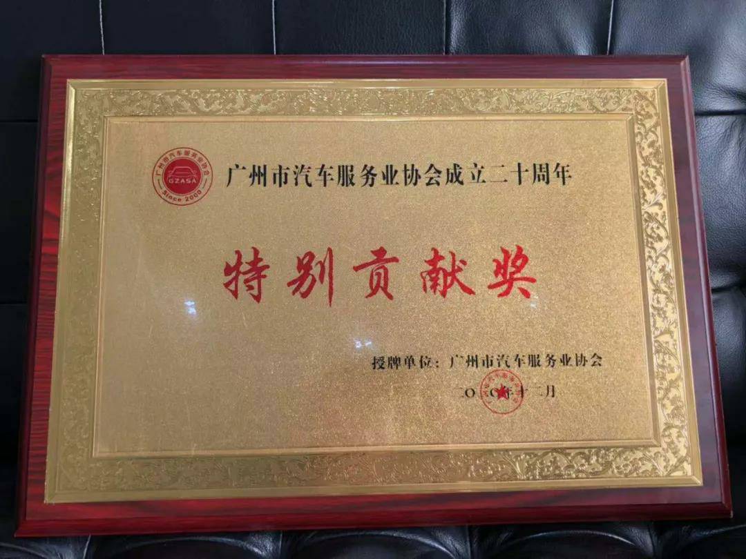 【喜讯】开云手机入口官网-开云online(中国)入榜“2020中国汽车经销商集团百强排行榜”(图3) 【喜讯】开云手机入口官网-开云online(中国)入榜“2020中国汽车经销商集团百强排行榜”(图3)