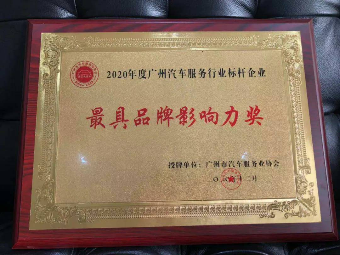 【喜讯】开云手机入口官网-开云online(中国)入榜“2020中国汽车经销商集团百强排行榜”(图4) 【喜讯】开云手机入口官网-开云online(中国)入榜“2020中国汽车经销商集团百强排行榜”(图4)