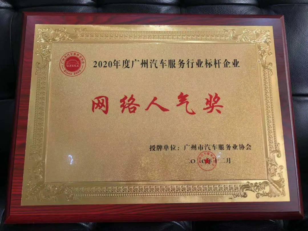 【喜讯】开云手机入口官网-开云online(中国)入榜“2020中国汽车经销商集团百强排行榜”(图5) 【喜讯】开云手机入口官网-开云online(中国)入榜“2020中国汽车经销商集团百强排行榜”(图5)