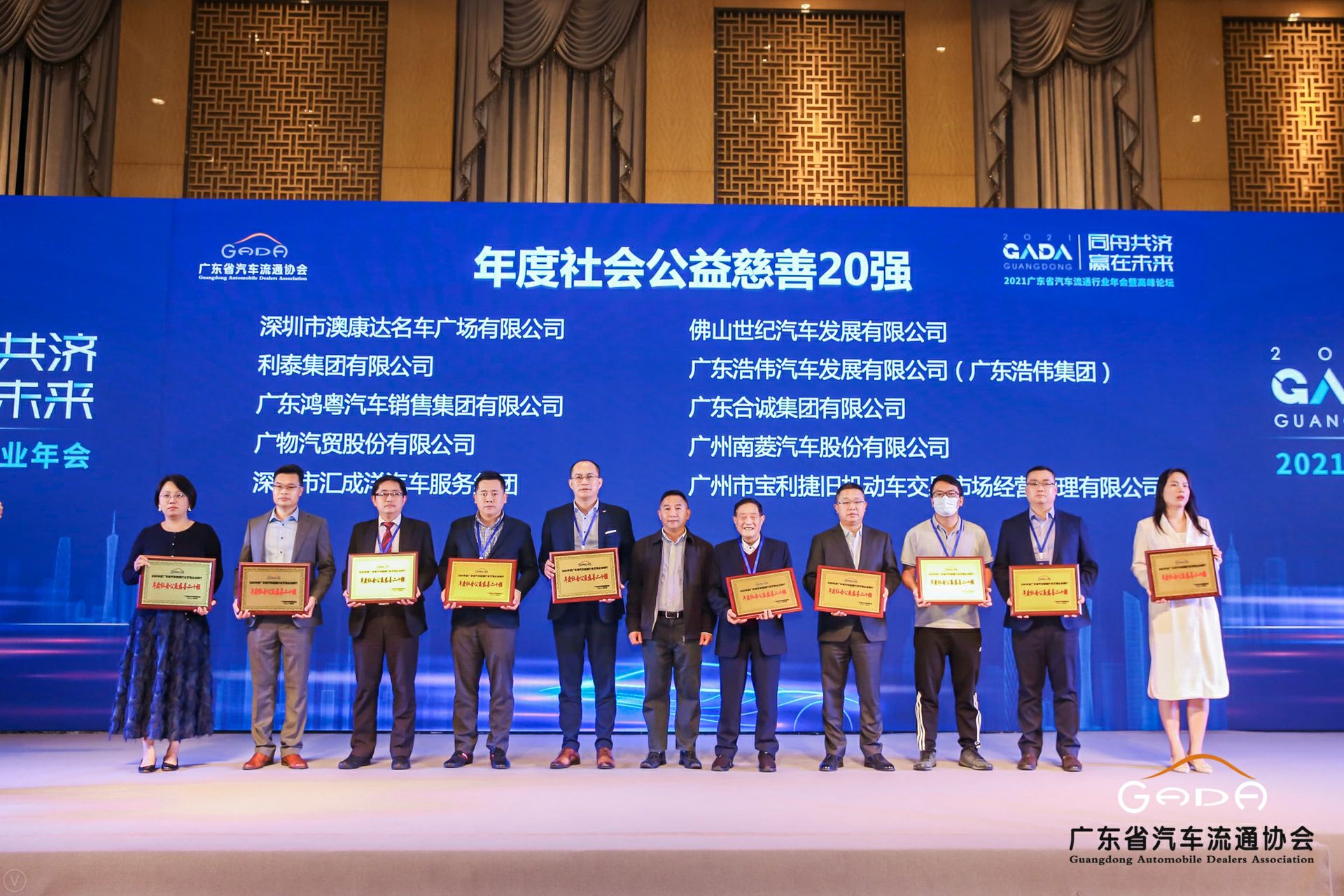 喜讯丨开云手机入口官网-开云online(中国)荣获省汽车流通行业颁奖礼13项大奖(图3)